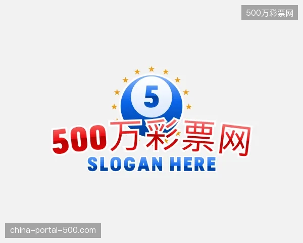 了解500万彩票网中国官网